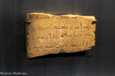 <center>STÈLE FUNÉRAIRE INSCRITE FRAGMENTAIRE</center>Période abbasside, VIIIe-IX* siècle ou début IXe siècle
Calcaire.
Inscription en coufique :
(Tu es) celui qui pardonne, le Miséricordieux, bénis
le toi et tes anges qui sont proches de Dieu, bénis
le comme tu as béni Abraham et la famille d'Abraham.
Tu es digne de louange et de gloire.